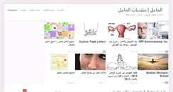 Desktop Screenshot of alhaml.com